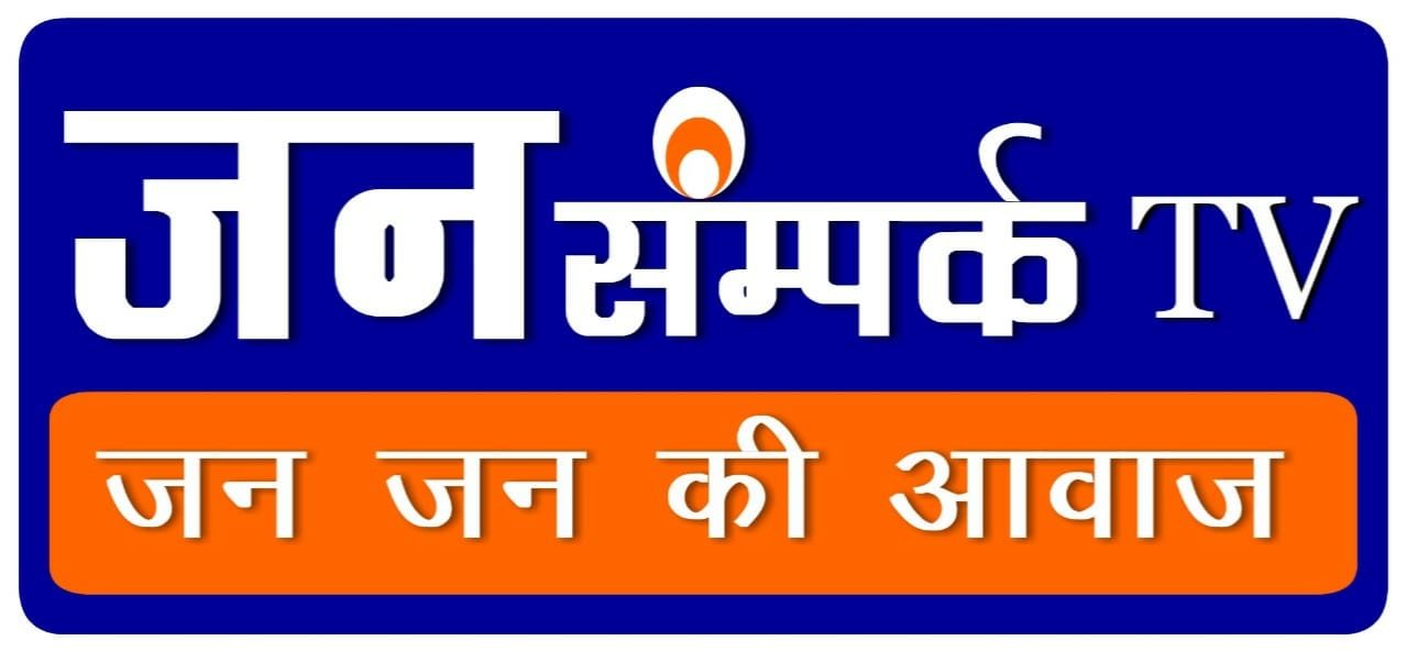 जनसंपर्क Tv